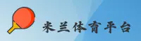 米兰体育官方网站