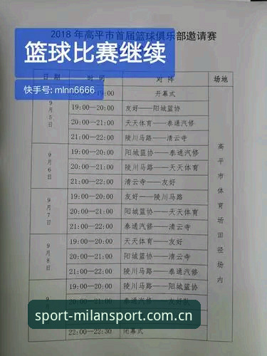 米兰体育直播稳定使用技巧 6个米兰体育直播稳定使用技巧,实测解决卡顿延迟问题