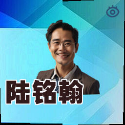 陆铭翰
